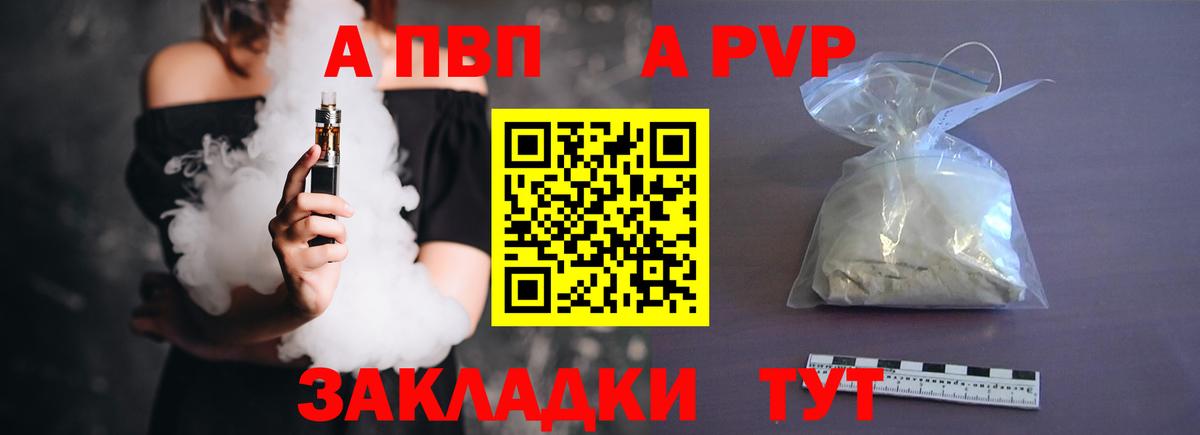 Альфа ПВП мука  купить наркотики сайты  Ухта  A-PVP Crystall  Alpha PVP СК  Вход с VPN 