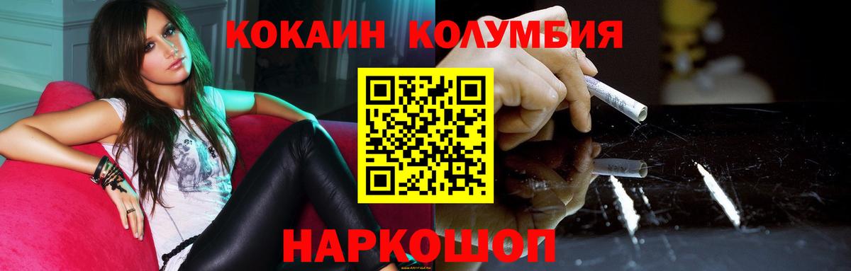 Кокаин 99% Ухта