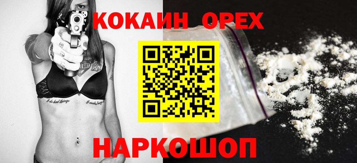Кокаин 98%  где продают наркотики  Ухта  COCAIN 97%  Вход с VPN  КОКАИН 