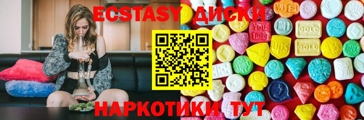 Ecstasy таблы Ухта