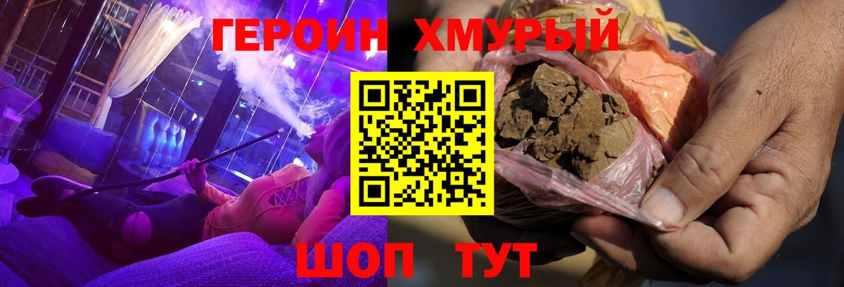 Ухта  ГЕРОИН хмурый  Вход с VPN 