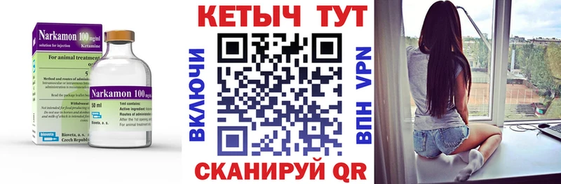 КЕТАМИН ketamine  Ухта 