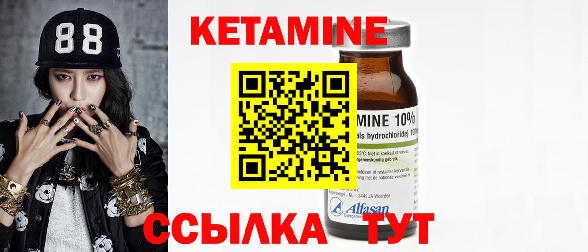 Кетамин VHQ  КЕТАМИН VHQ  Ухта  Вход с VPN 