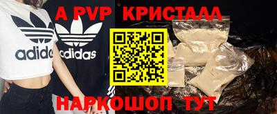 винт Краснодар