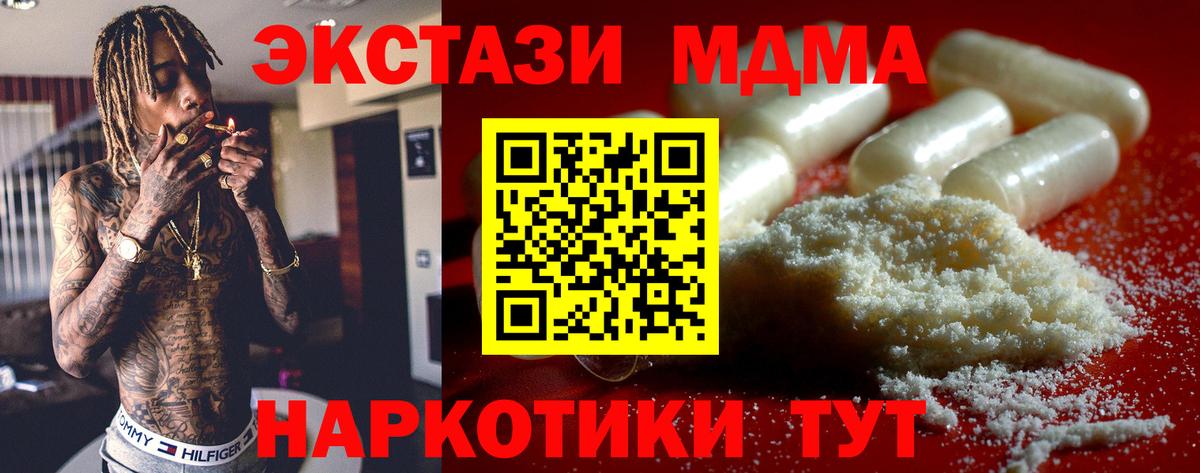 MDMA Molly Ухта