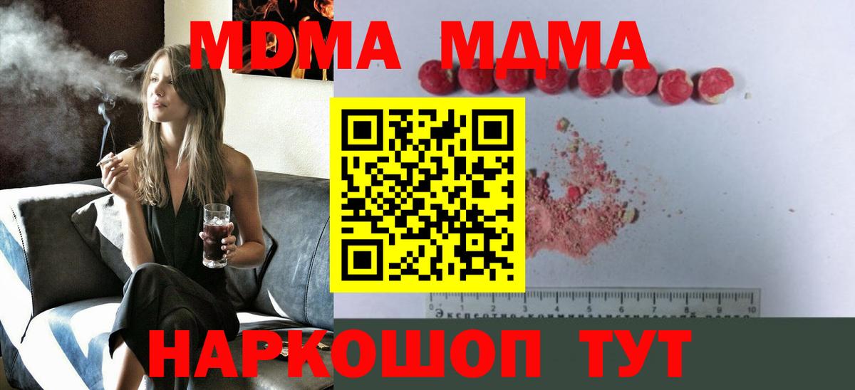 МДМА crystal  Вход с VPN  Ухта  MDMA crystal 