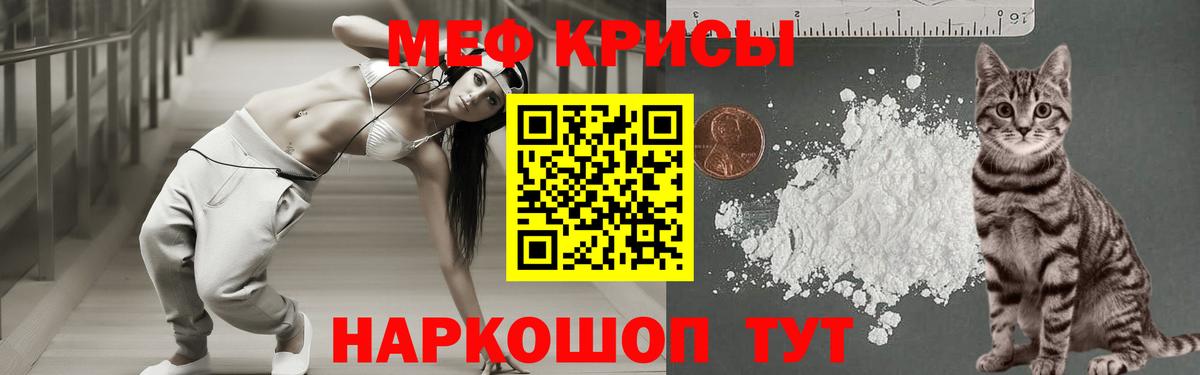 Ухта  МЯУ-МЯУ VHQ  Вход с VPN  МЯУ-МЯУ кристаллы 