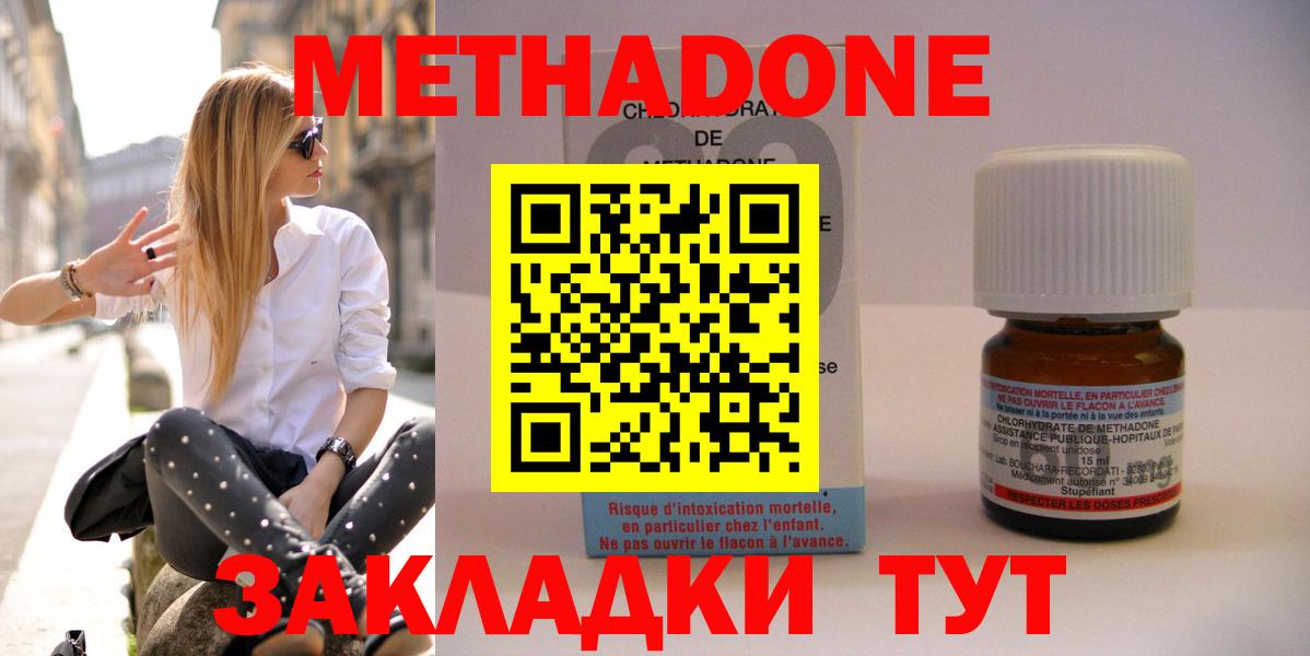 МЕТАДОН мёд  Вход с VPN  Ухта 