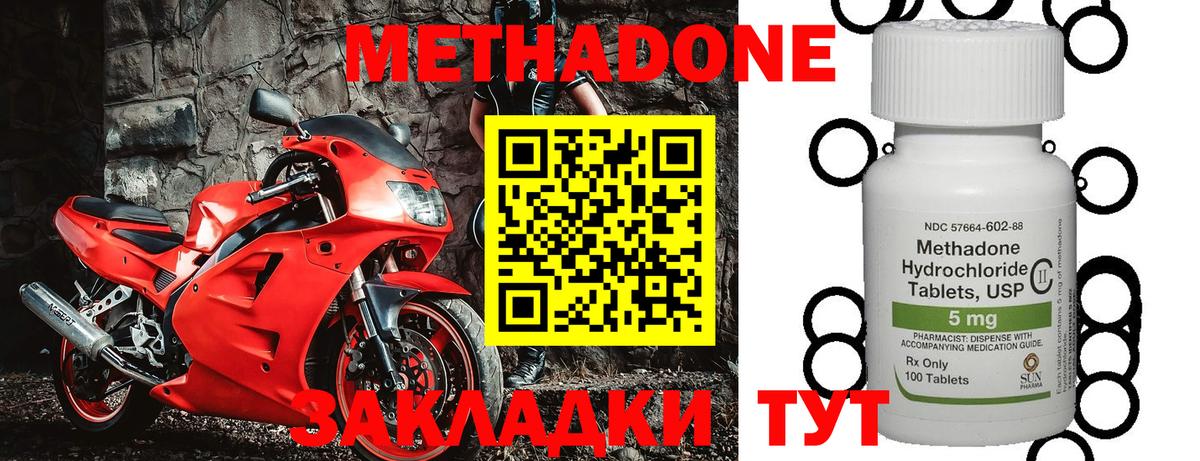 Метадон белоснежный Ухта