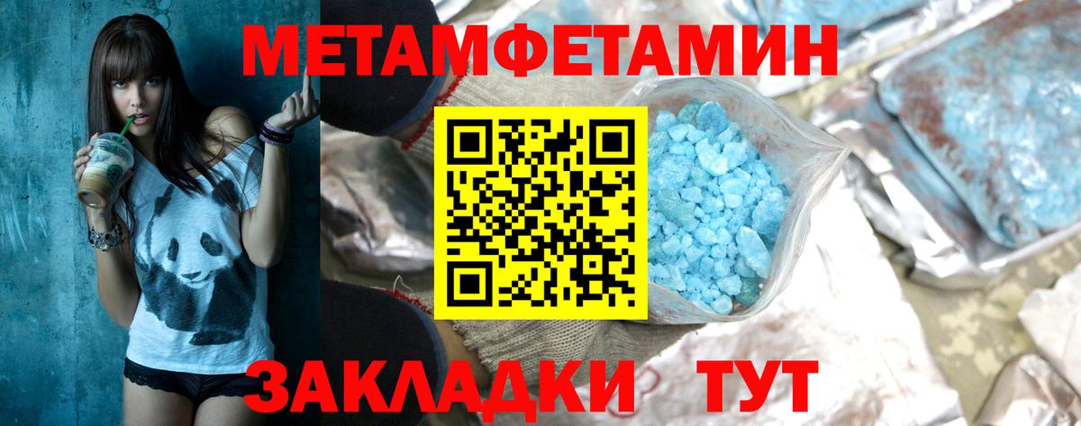 Первитин кристалл  Вход с VPN  Метамфетамин  Ухта 