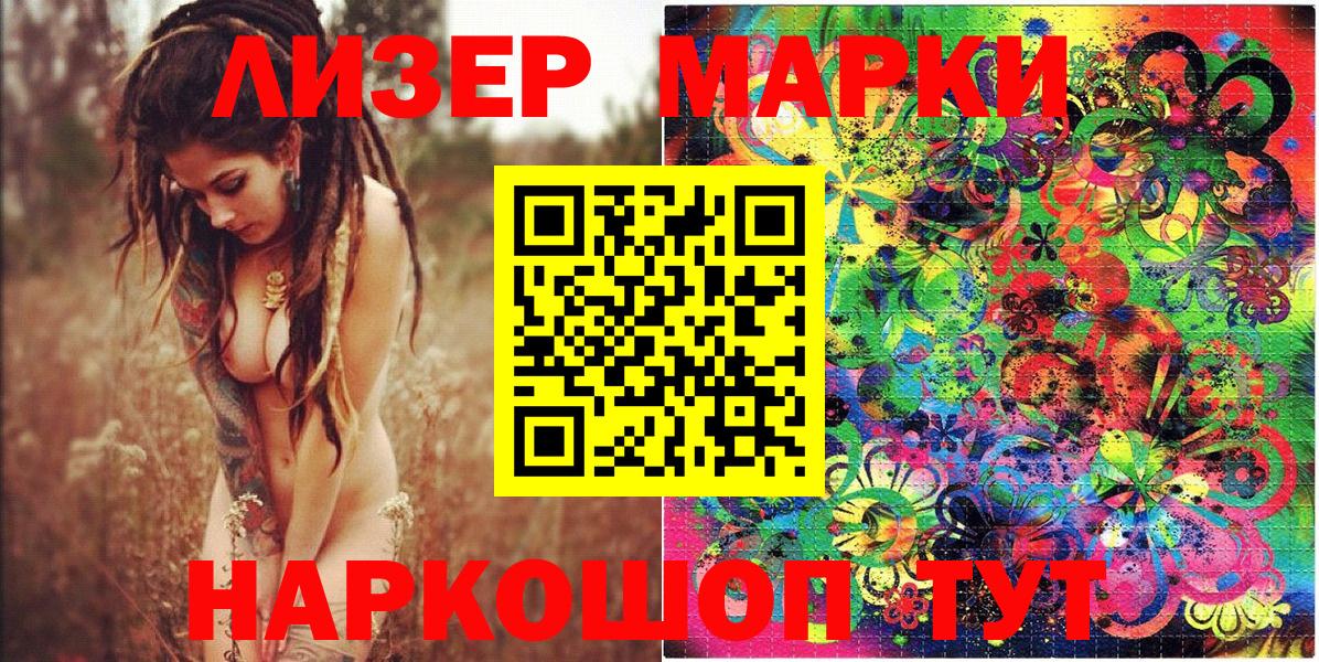 Марки 25I-NBOMe  Наркотические марки 1,8мг  Вход с VPN  Ухта  Наркотические марки 1,8мг 