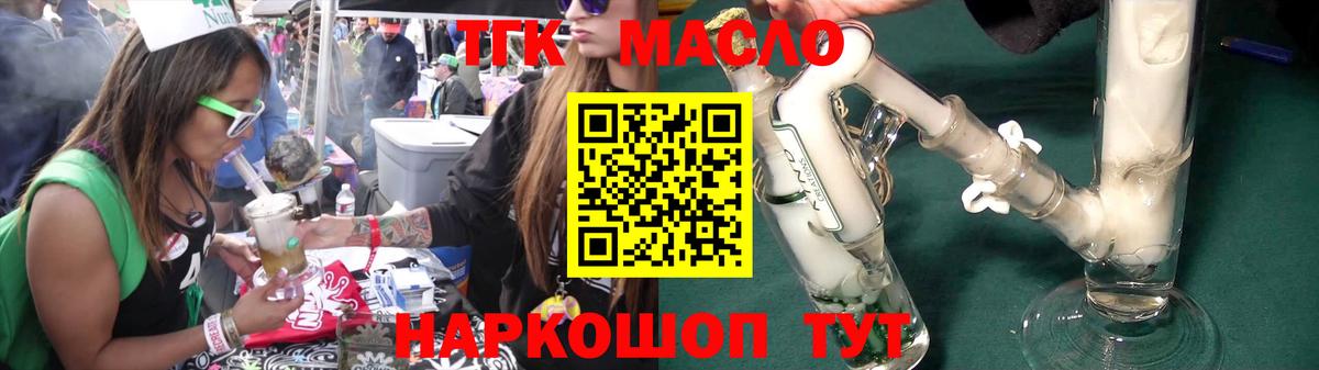 ТГК вейп с тгк  Вход с VPN  Ухта 