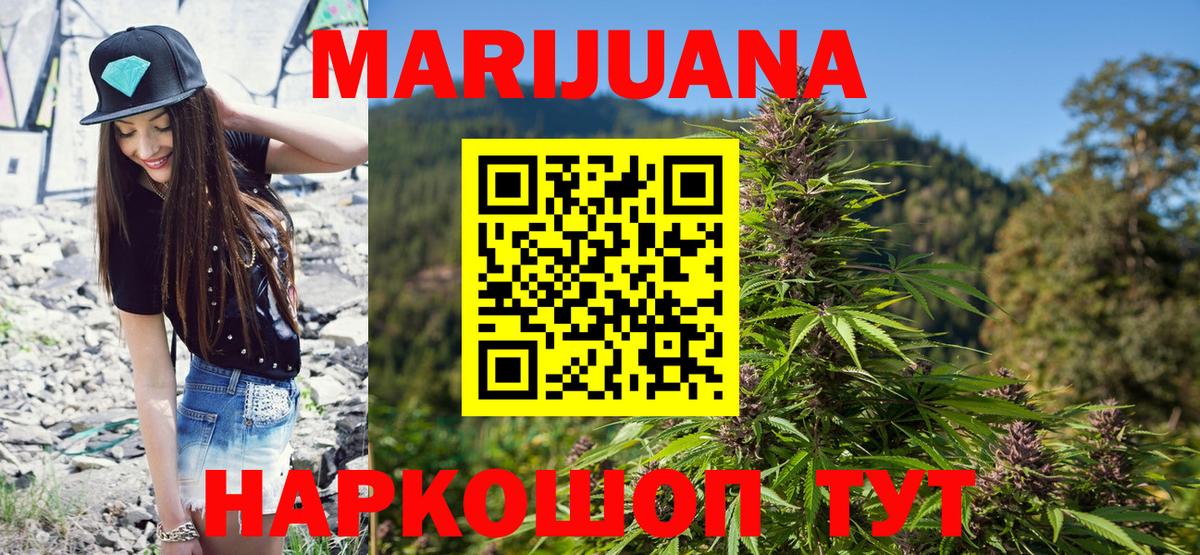 Каннабис SATIVA & INDICA  Шишки марихуана планчик  Ухта  Вход с VPN  Конопля AK-47  МАРИХУАНА гибрид 